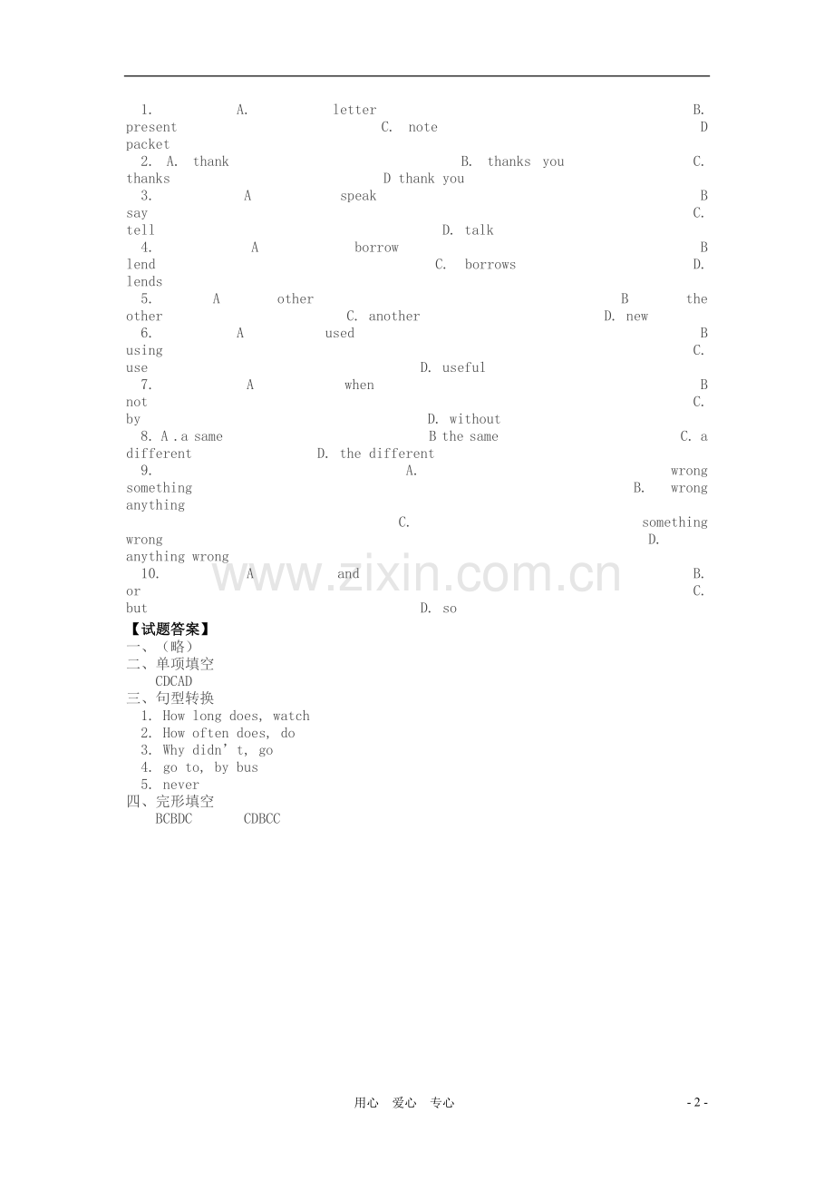 七年级英语上册-Unit-3-Family-and-friends-Lesson-3-4同步试题-牛津沈阳版.doc_第2页