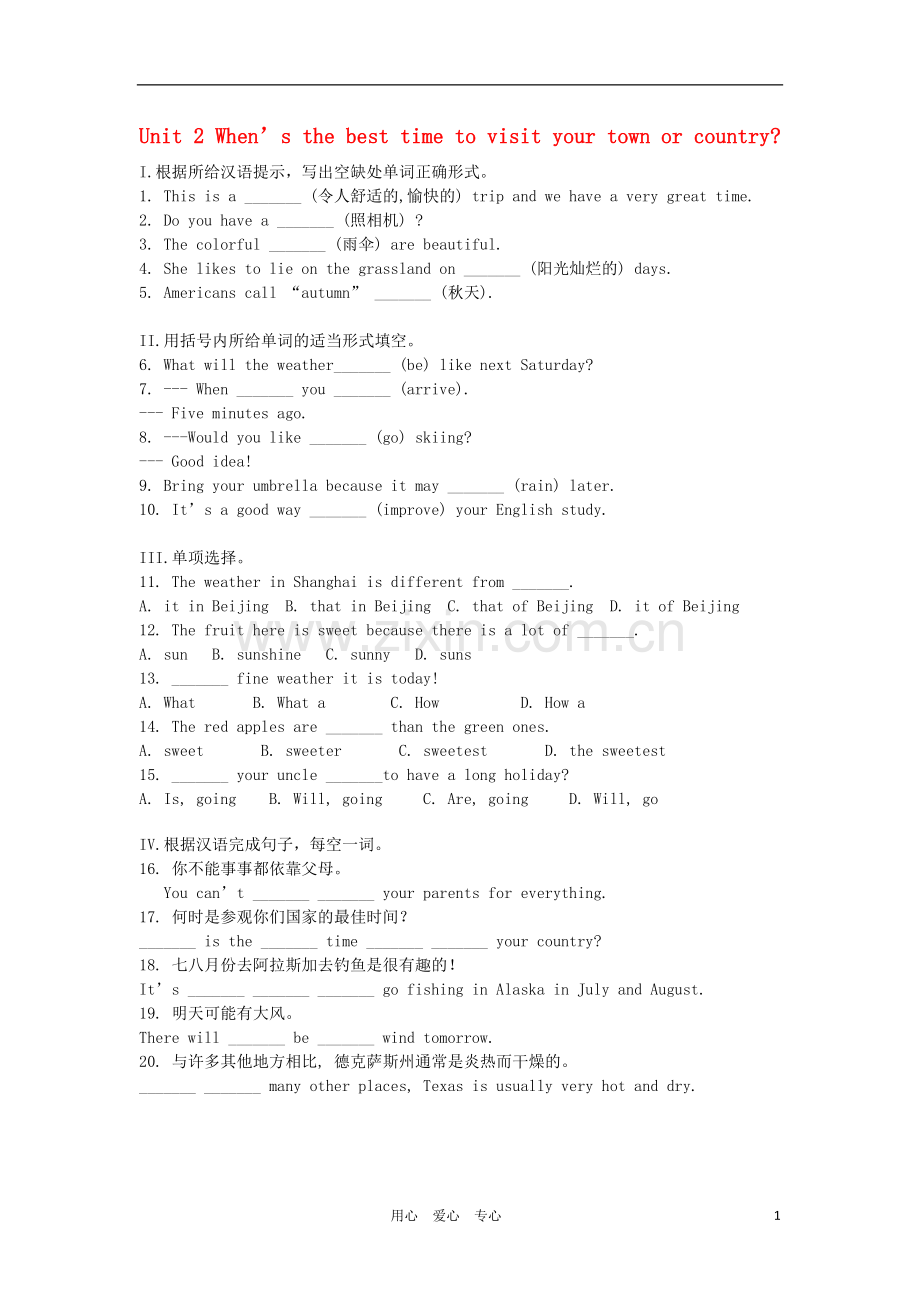 八年级英语上册-Module-11-Unit-2《When’s-the-best-time-to-visit-your-town-or-country》同步练习2-外研.doc_第1页