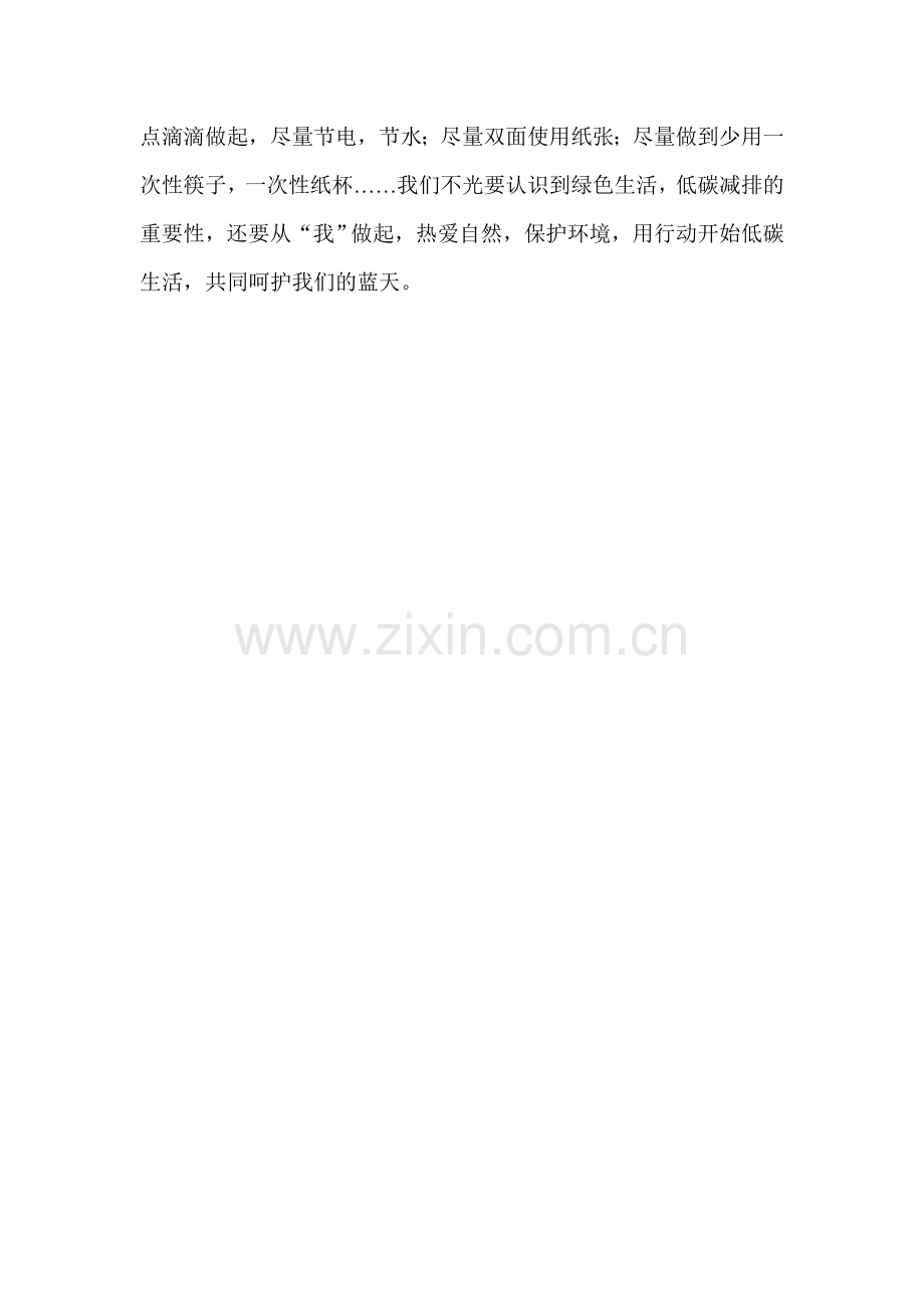 低碳生活从.doc冰柜.doc_第2页