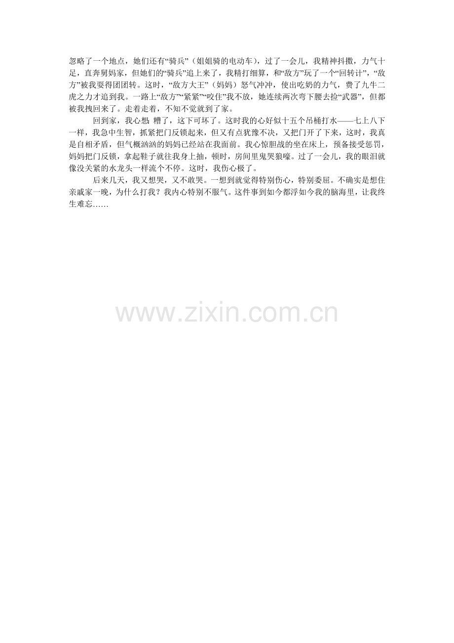 难忘的一件事六年级作文三篇.doc_第2页