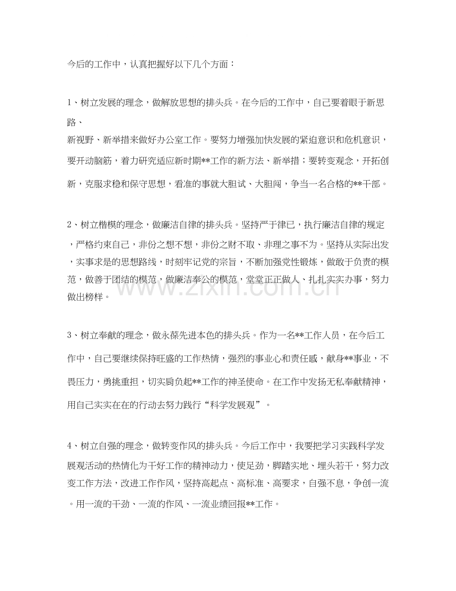 季度工作优秀计划范文.docx_第2页