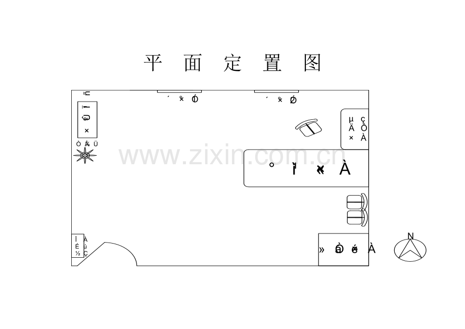 平 面 定 制 图6.doc_第2页