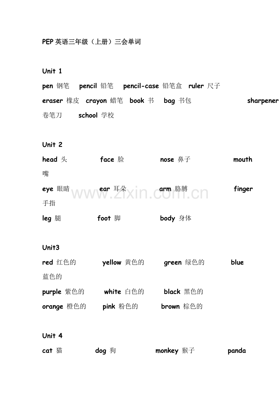 PEP英语三年级(上册)三会单词.doc_第1页