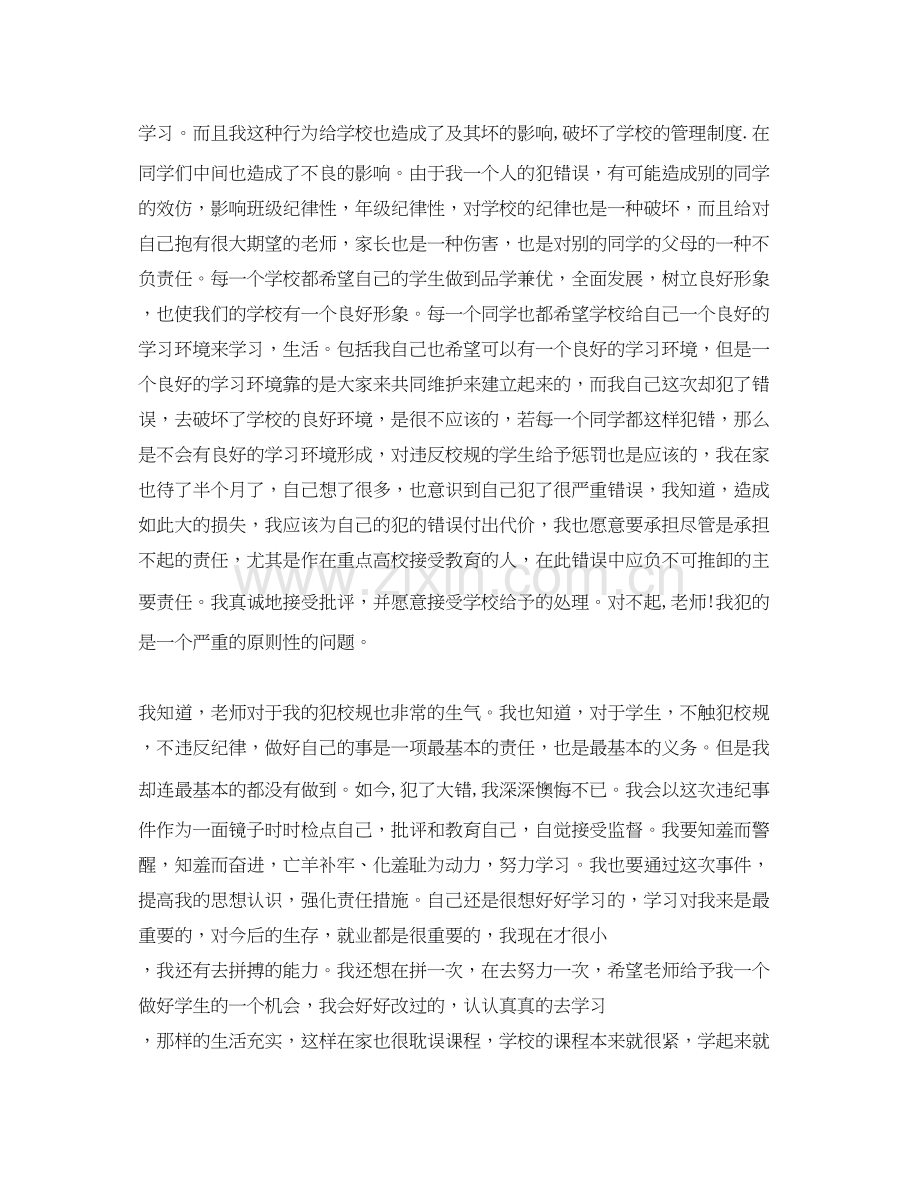客服主管个人工作计划范文2.docx_第2页