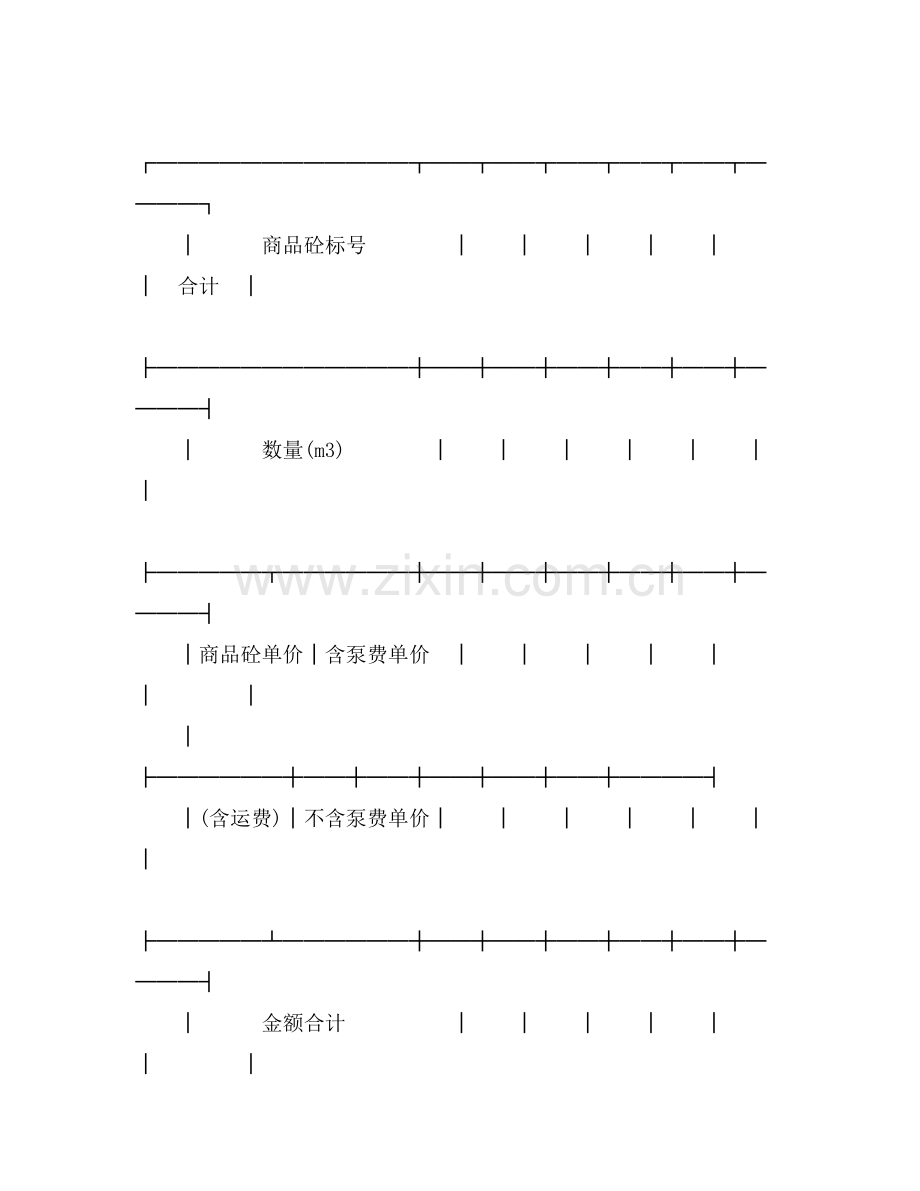 建筑材料采购合同模板协议.doc_第2页