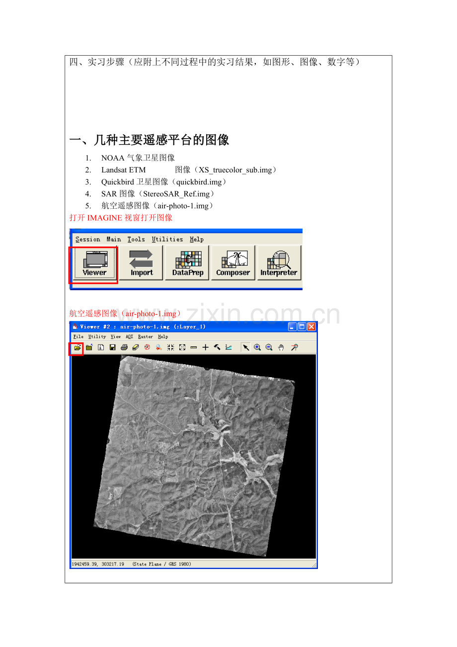 实习一 遥感影像的预处理.doc_第2页
