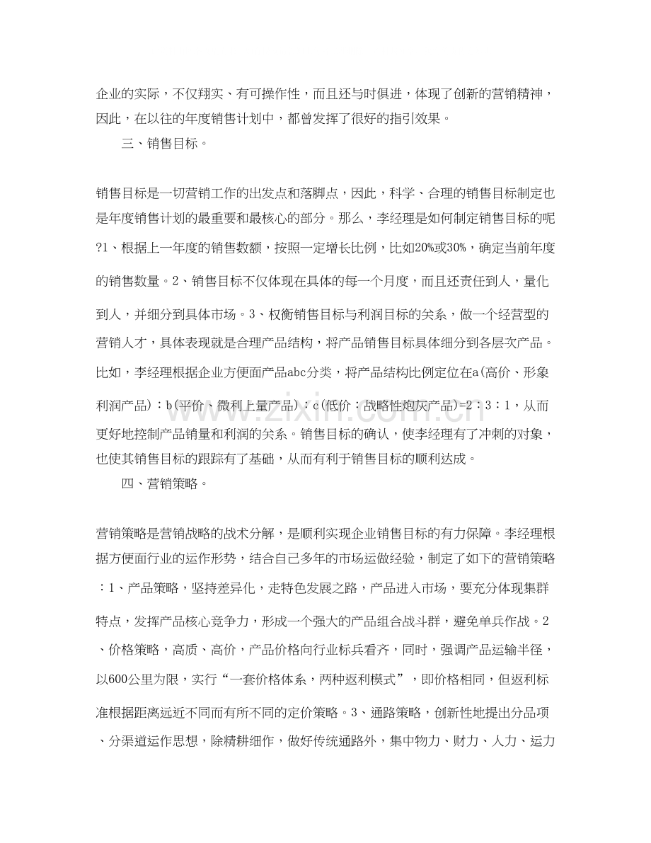 督导工作计划.docx_第2页