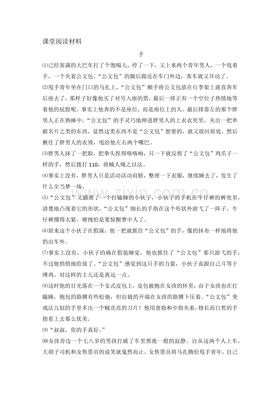 学写故事.docx_第1页