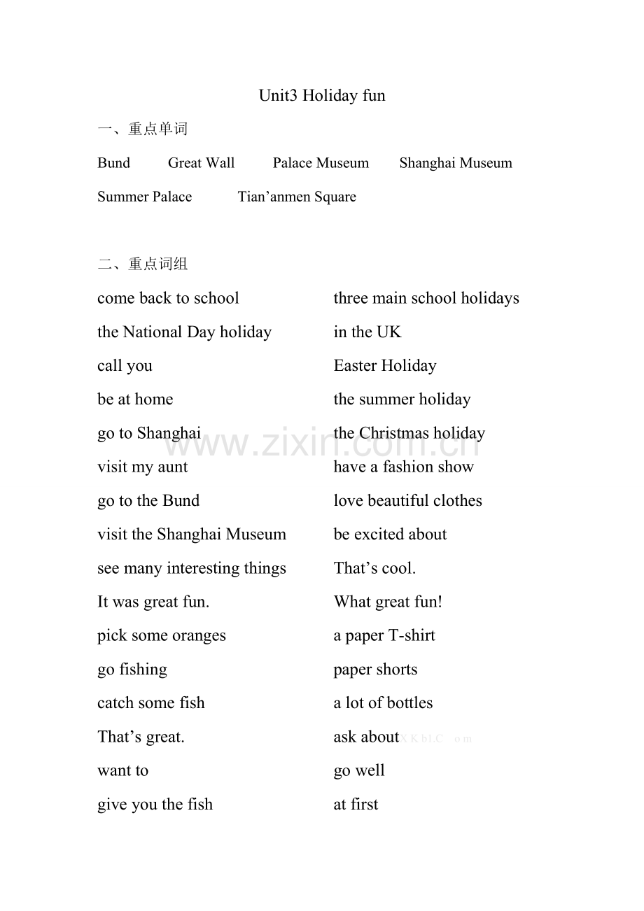 新版牛津英语六年级上Unit3-Holiday-fun重点知识.doc_第1页