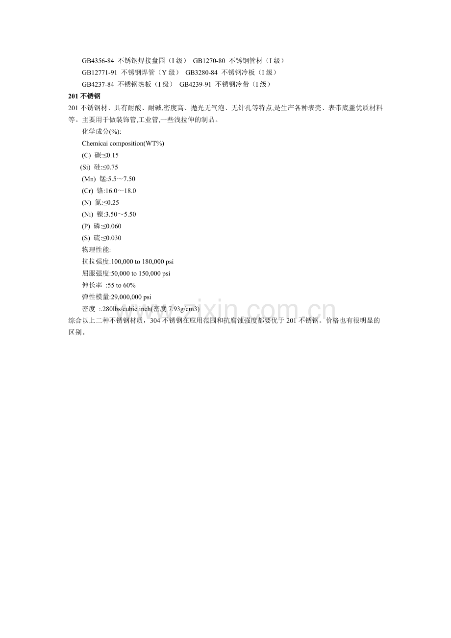 如何选择专业的水表检定装置生产厂家.doc_第2页