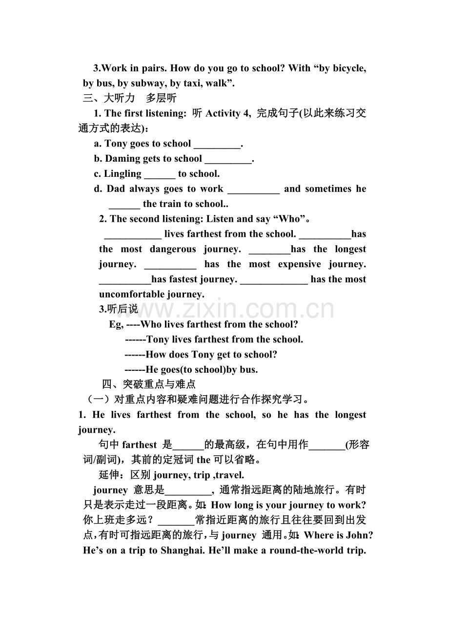 外研版七年级下module7unit1及unit2教案学案.doc_第2页