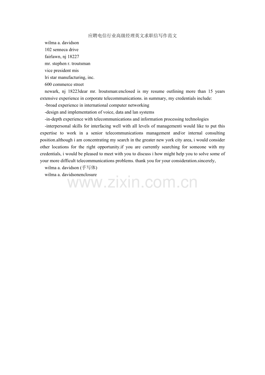 应聘电ۥ信行业高级经理英文求职信写作范文.doc_第1页