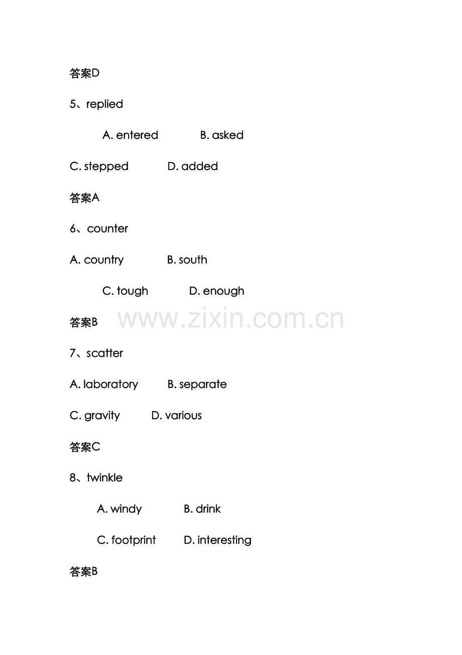 2022年电大工商管理学位英语模拟试题重点材料.doc_第2页
