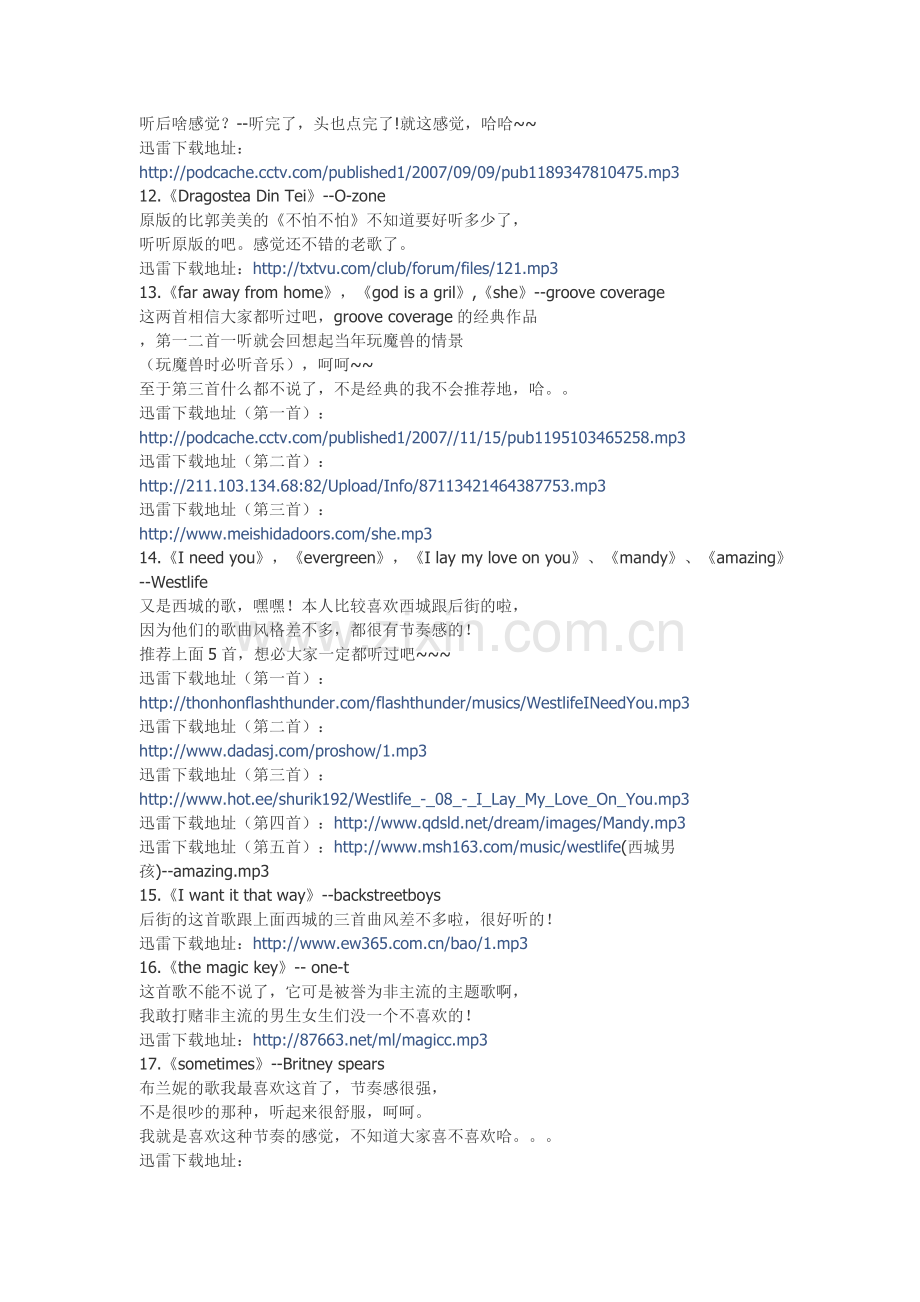 听5秒就喜欢的歌曲.doc_第2页