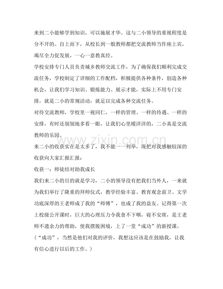 个人年度考核总结怎么写？.docx_第2页