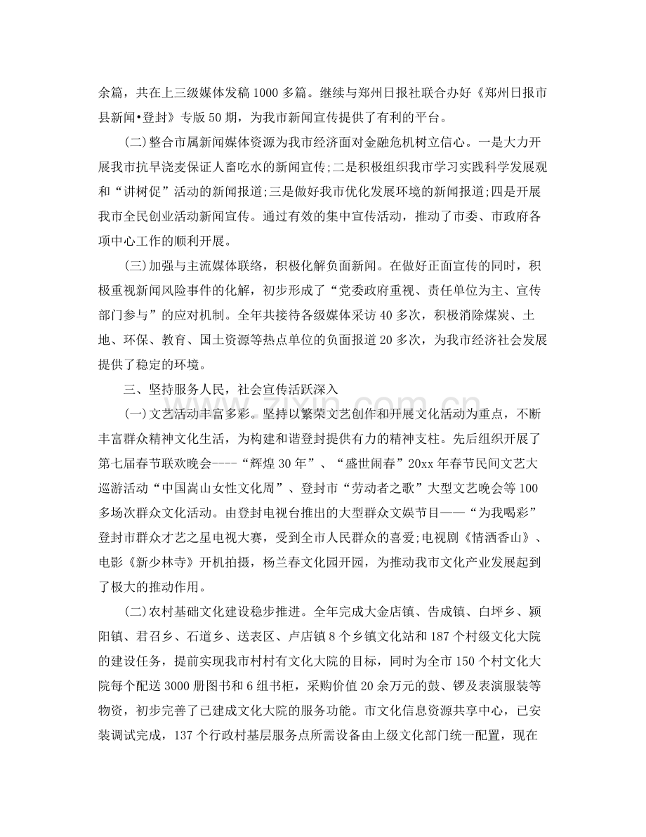 机关干部个人工作计划表 .docx_第2页