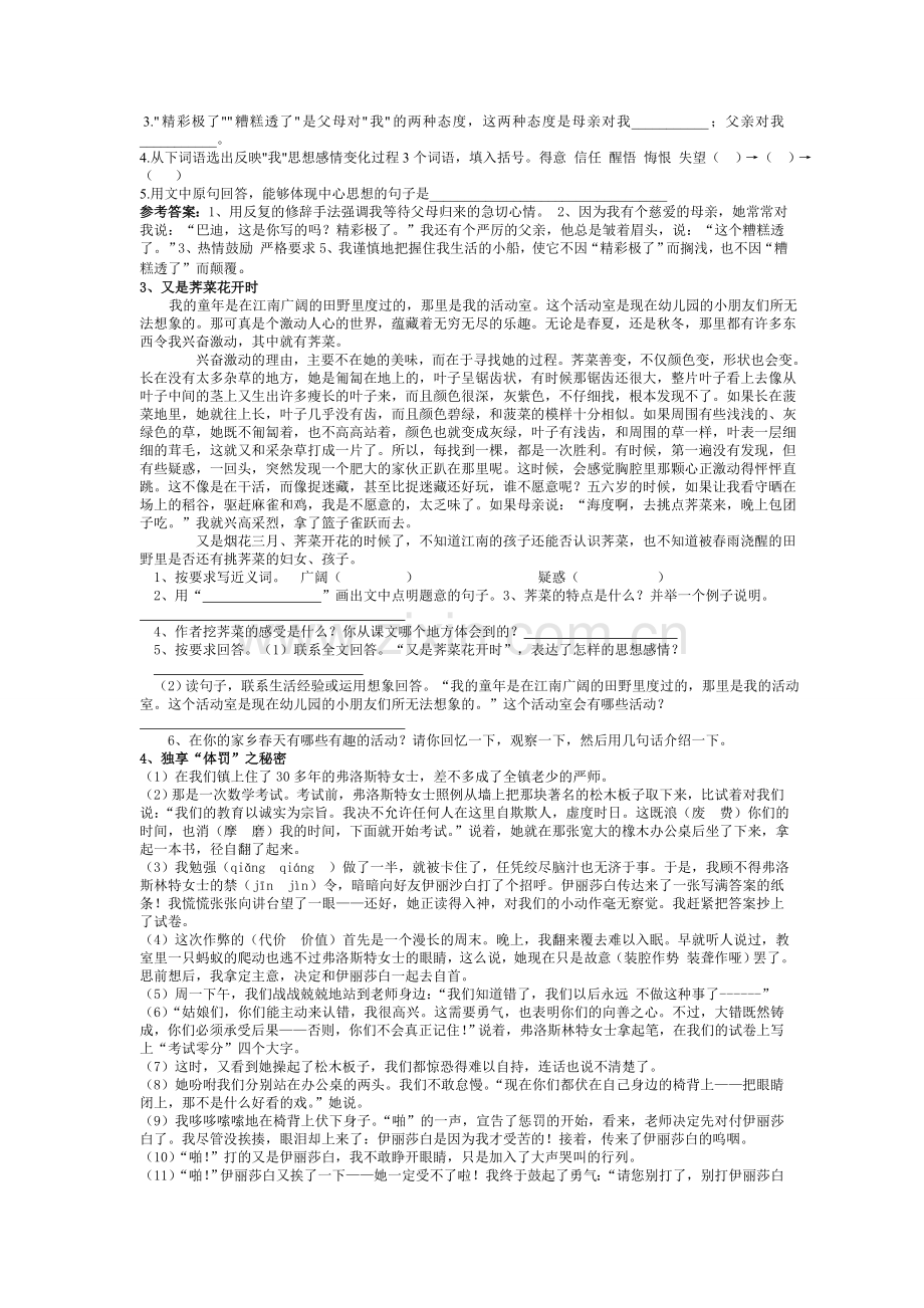 阅读理解全选加答案.doc_第2页