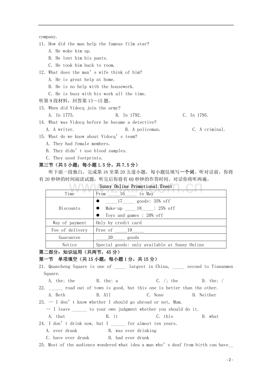 北京市清华附中212届高三英语考前适应性训练试题.doc_第2页