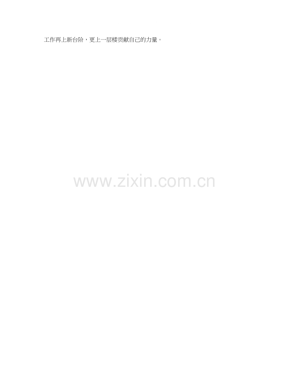 个人年度工作计划怎么写.docx_第2页