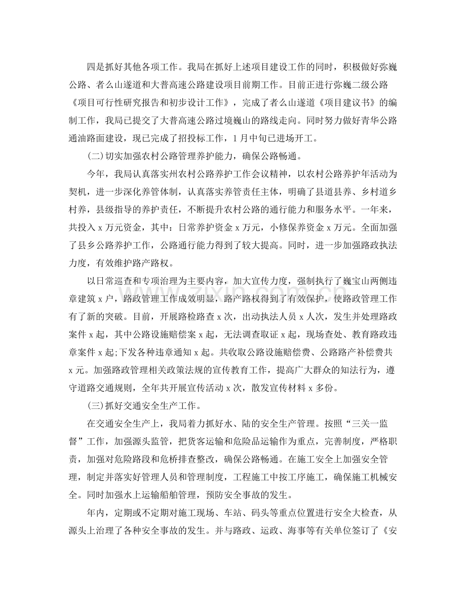 2020年中总结及下半年计划 .docx_第2页