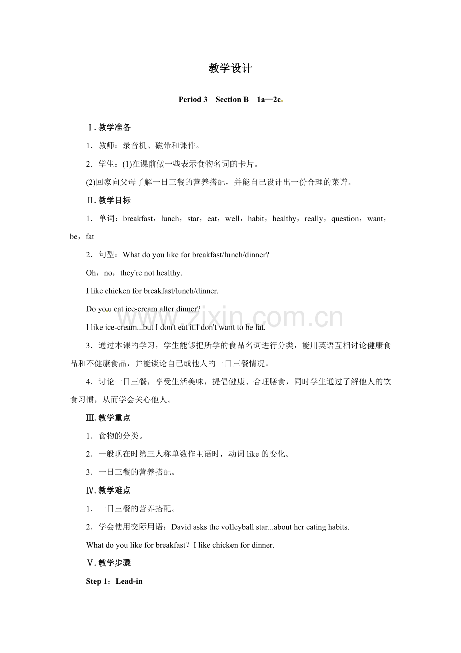 Unit6DoyoulikebananasPeriod3SectionB1a—2c.doc_第1页
