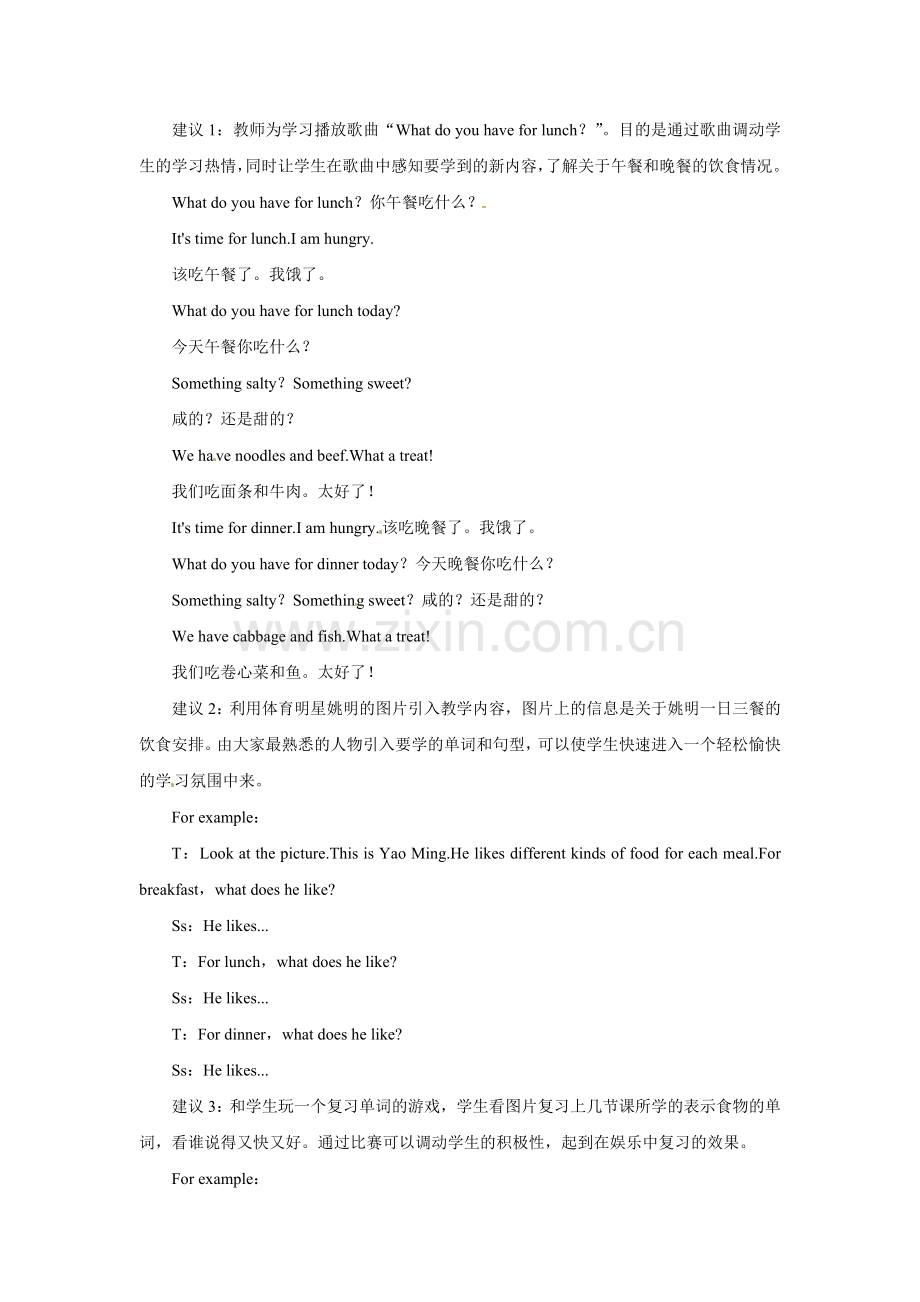 Unit6DoyoulikebananasPeriod3SectionB1a—2c.doc_第2页