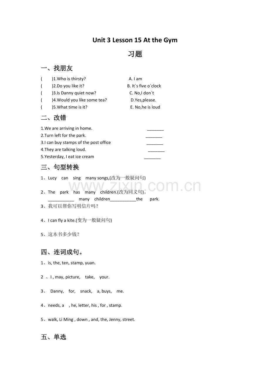Unit-3-Lesson-15-At-the-Gym习题2.docx_第1页