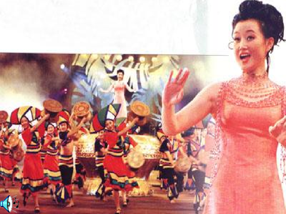 八年级政治下册 4.1(多民族的大家庭)课件 湘师版 课件.ppt_第1页