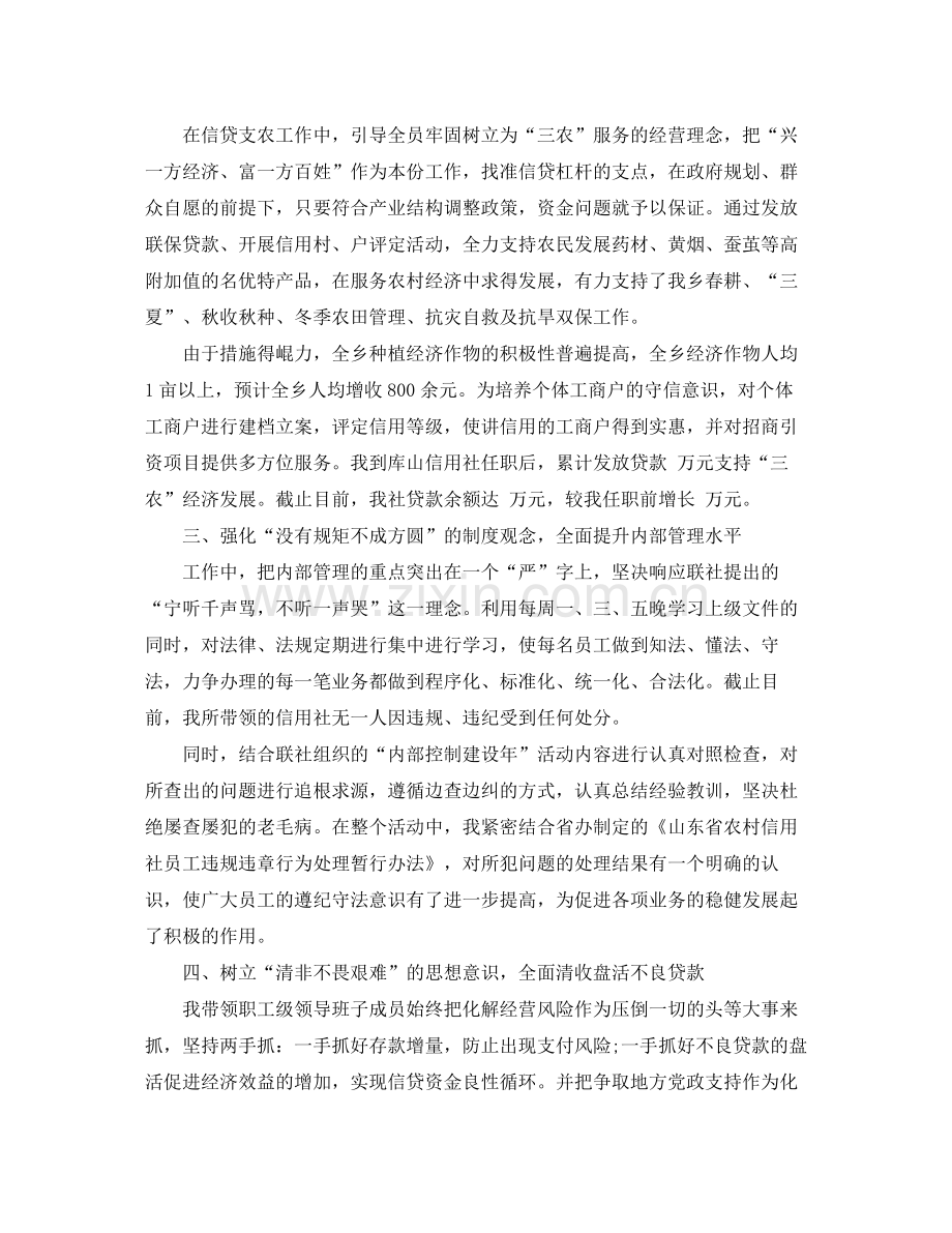 2020年经济师工作计划范本1).docx_第2页