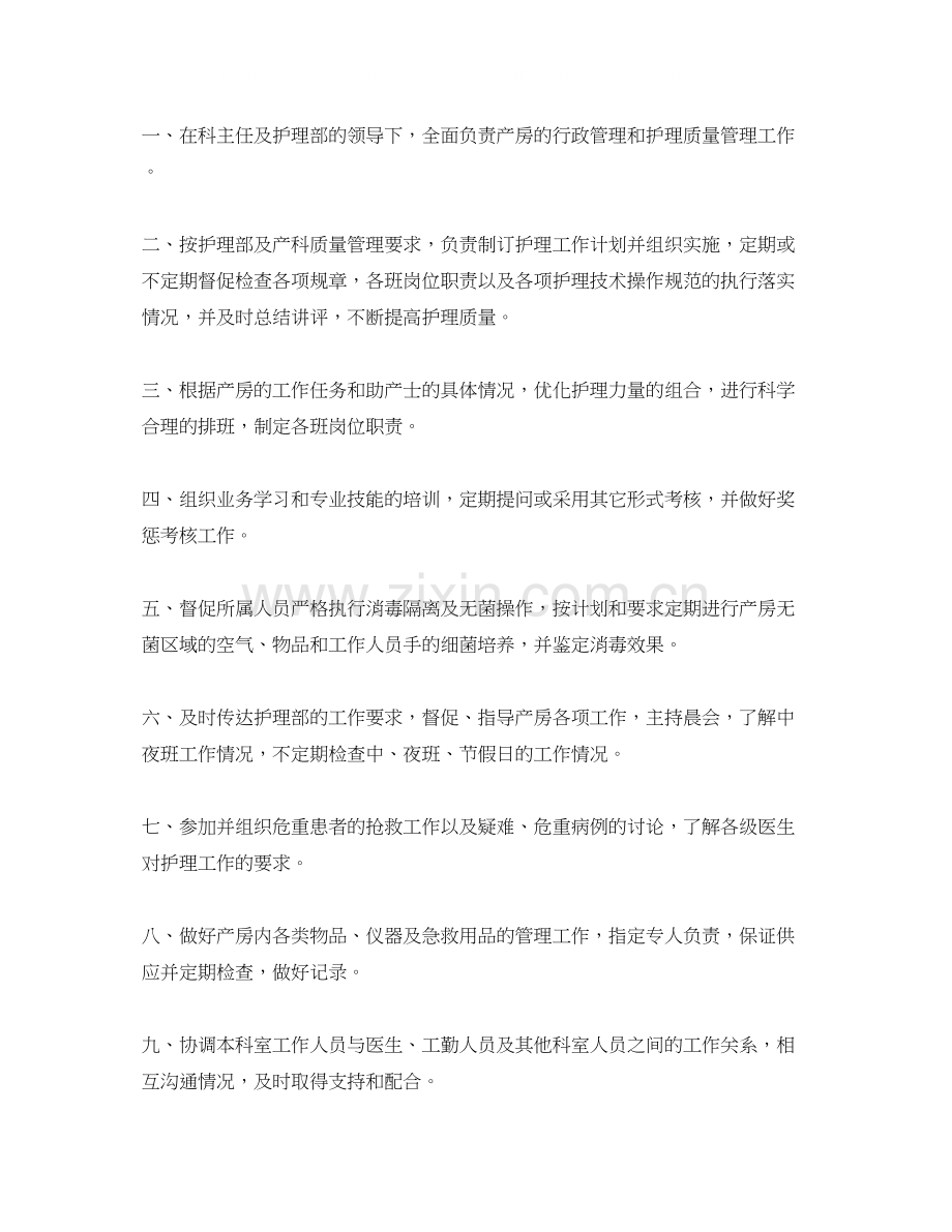 护士个人工作计划范文【三篇】2.docx_第2页