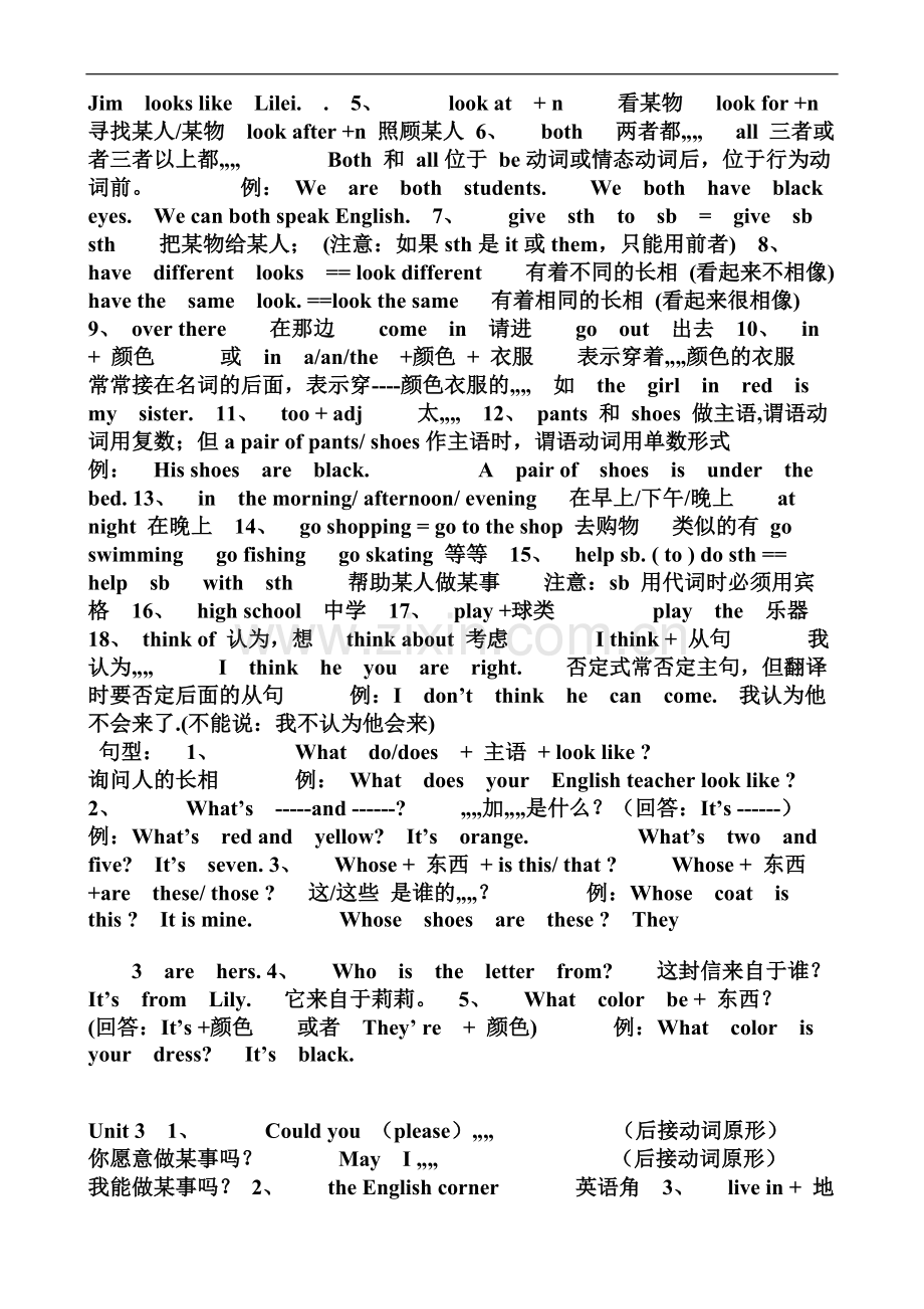 -仁爱英语七年级上册知识点归纳.doc_第2页