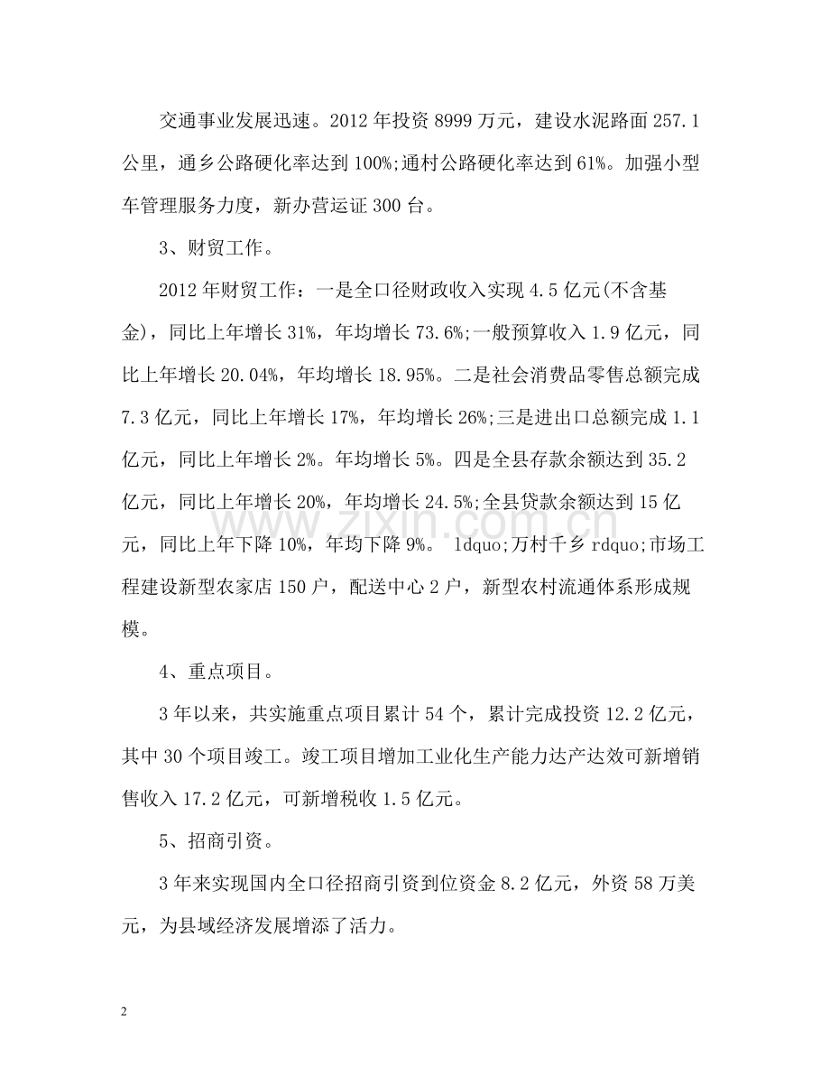 邮政局的工作总结.docx_第2页