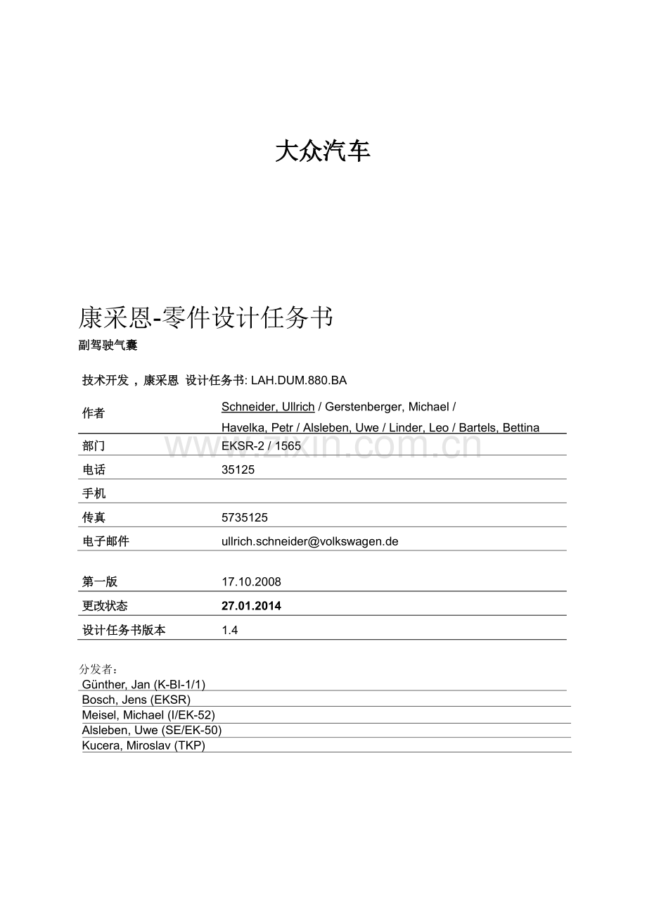 PAB LAH_20140622(1).doc_第1页