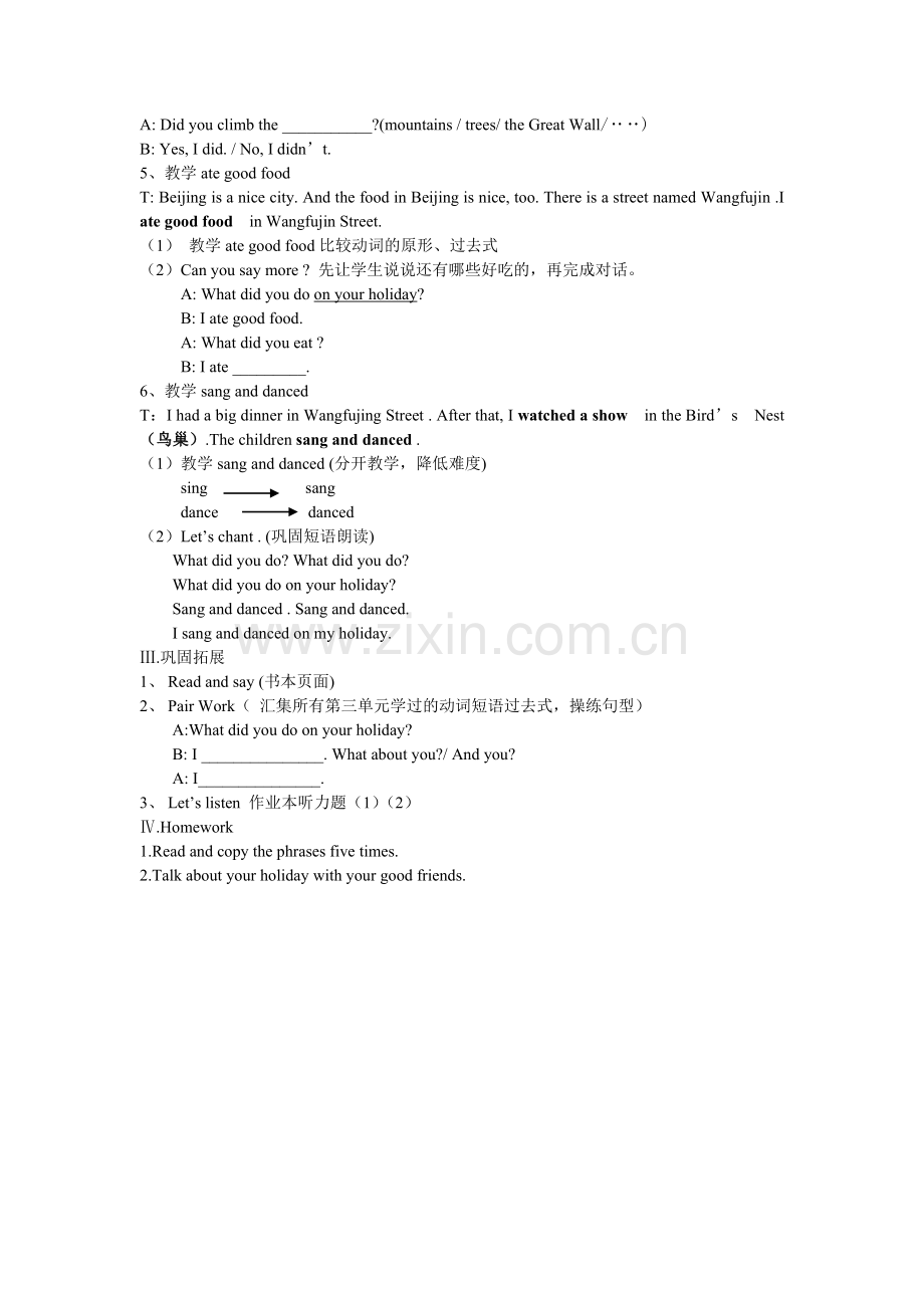 PEP-book-8-Unit-4-My-Holiday第一课时-教学设计.doc_第2页