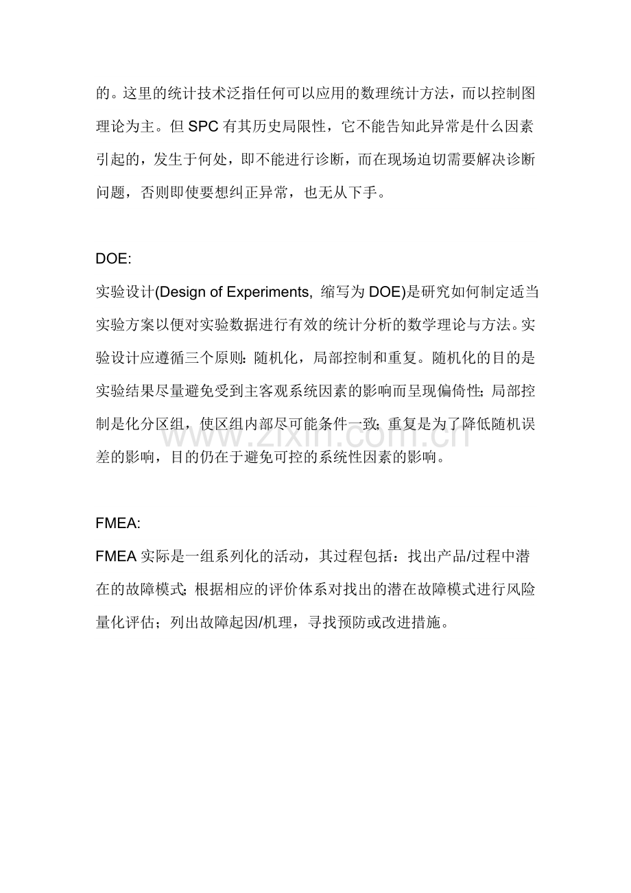 道路养护加热装置是属于沥青路面的热修补设备.doc_第2页