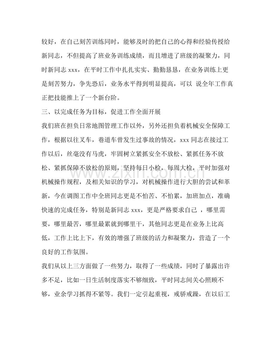 部队军人的年度工作总结.docx_第2页