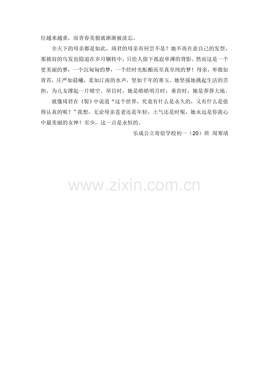 梳妆台前的母亲.doc_第2页