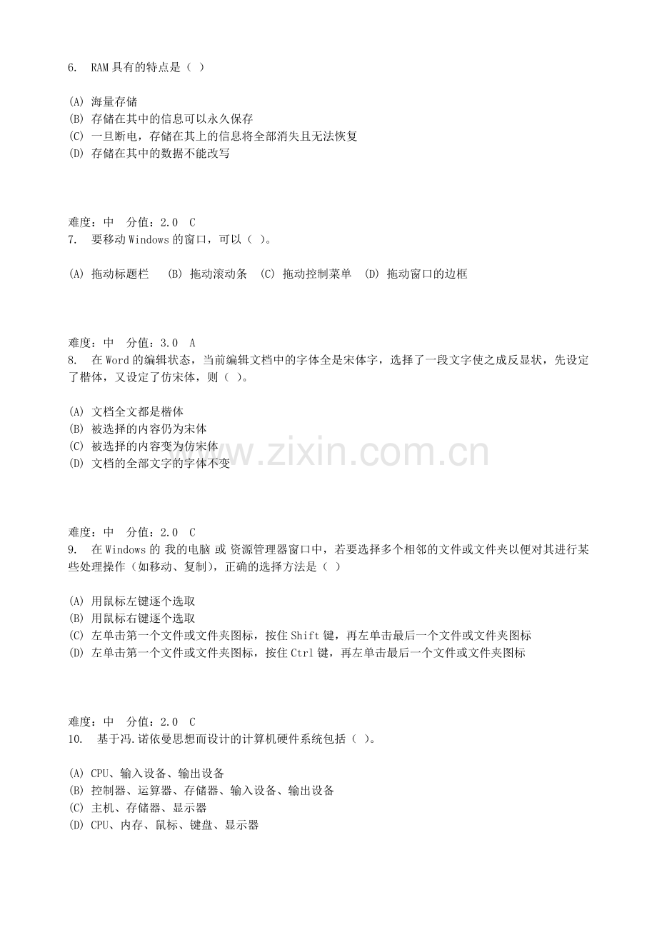 计算基础作业题目1(本科44题).doc_第2页