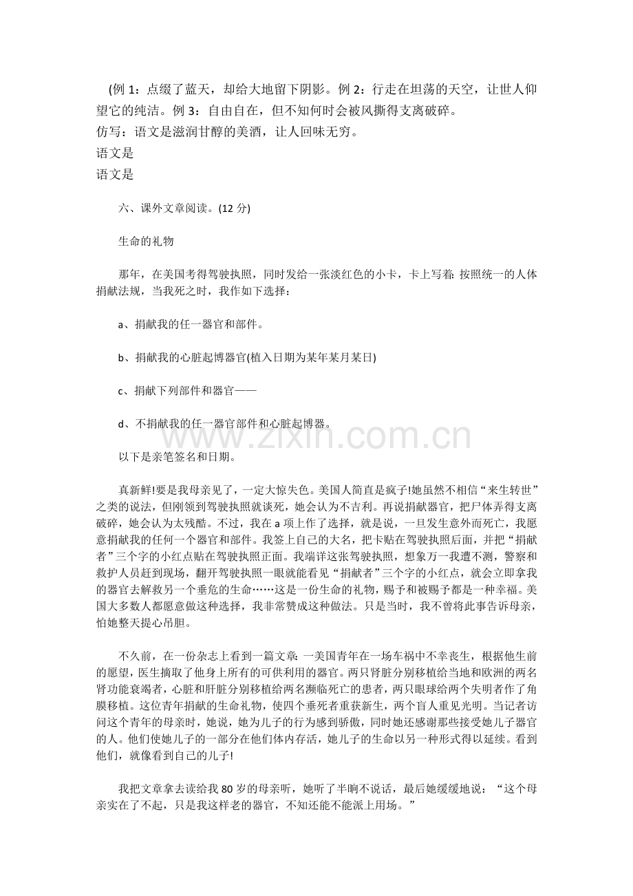 小升初练习集.doc_第1页