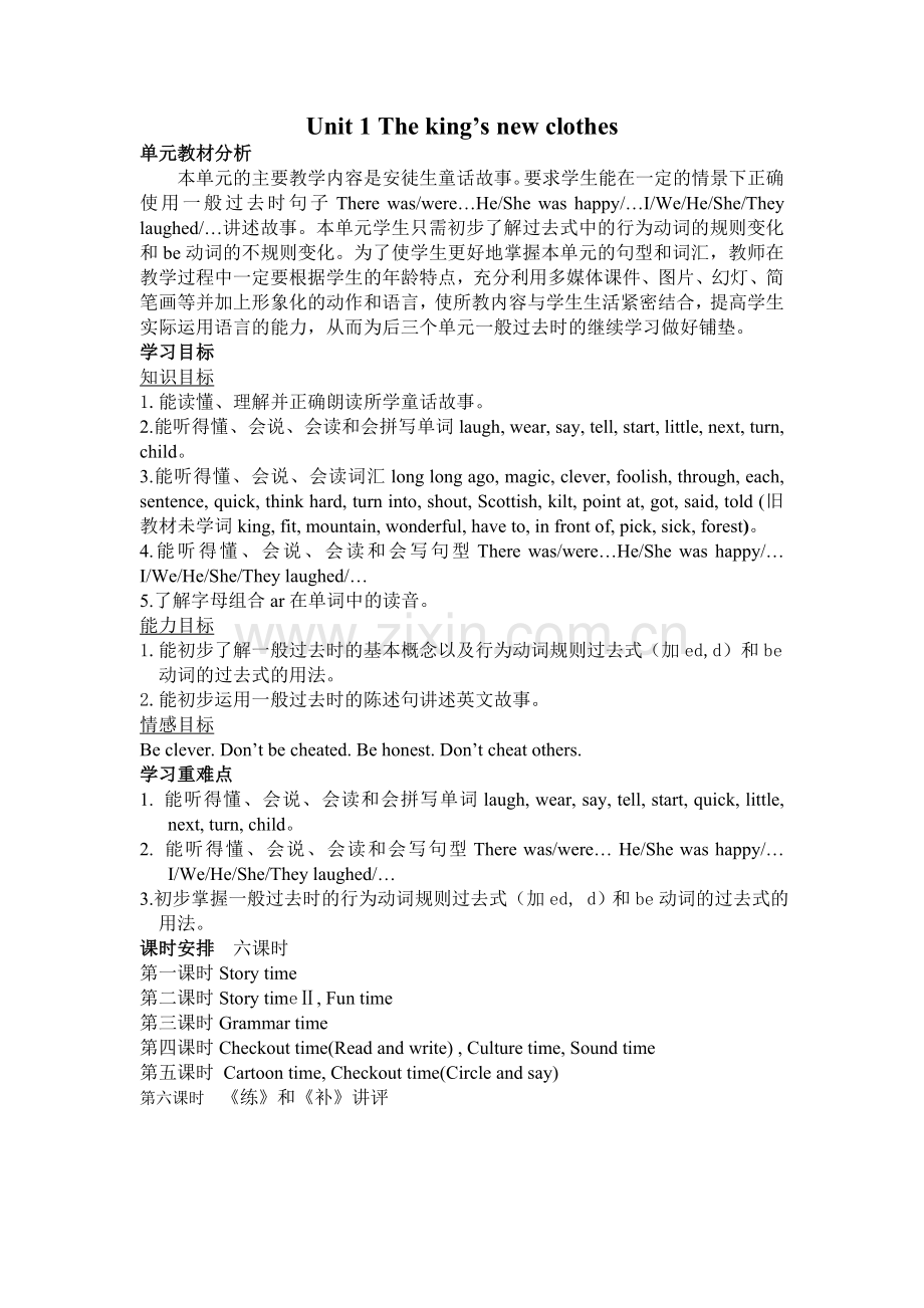 六上U1-1教学案三稿.doc_第1页