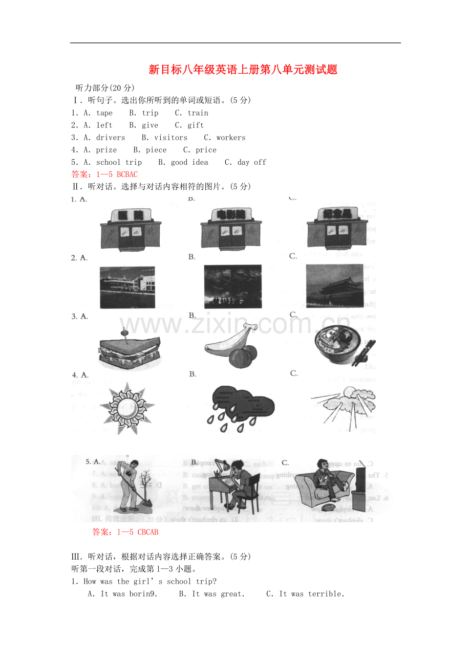 八年级英语上册-第八单元how-was-your-school-trip测试题-人教新目标版.doc_第1页