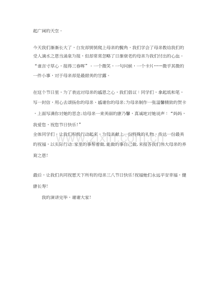健身销售工作计划范文参考2.docx_第2页