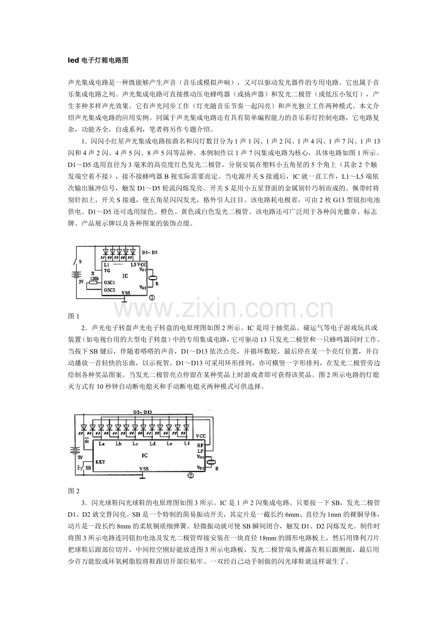 sddsdsds.doc_第1页