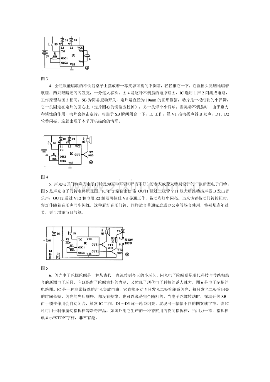 sddsdsds.doc_第2页