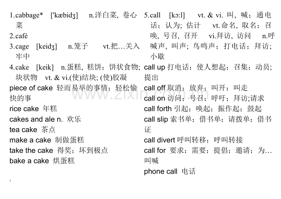 c开头的高中英语单词.doc_第1页