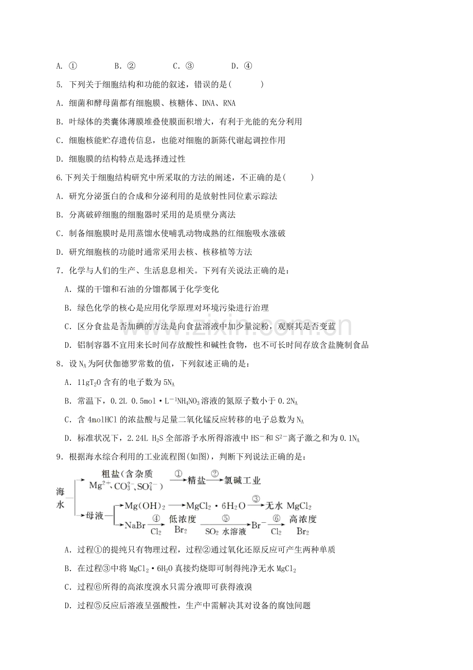 普宁市一中2016-2017年高二理科综合第二次月考试题及答案.doc_第2页