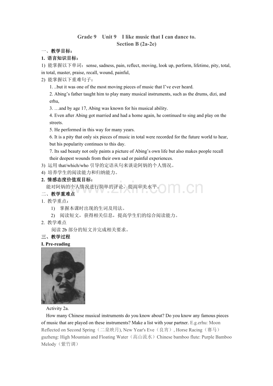 教学设计九单元READING.doc_第1页