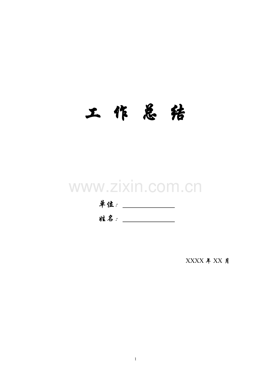 [工作总结]2009年法制宣传教育工作总结.doc_第1页
