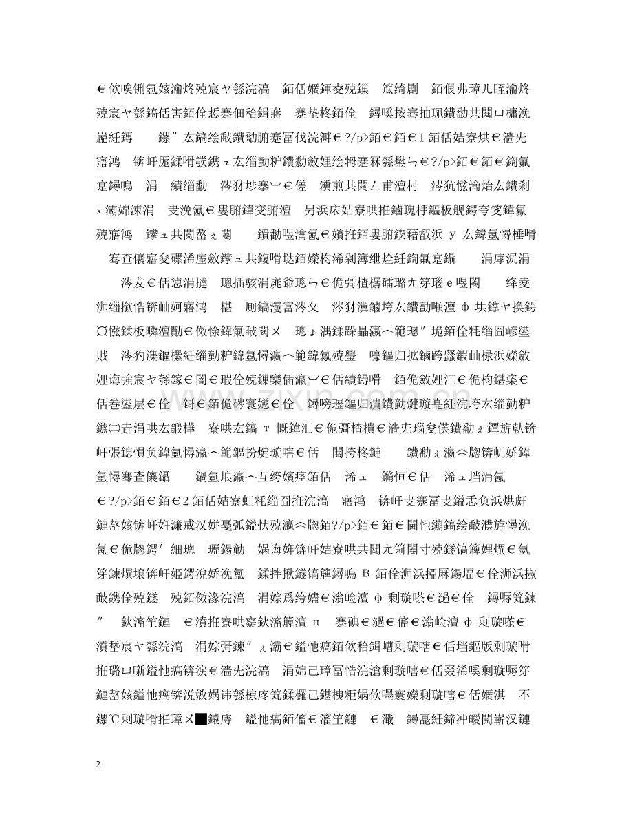 澶у鐢0骞村鏍″厷鏀儴宸ヤ綔璁″垝.docx_第2页