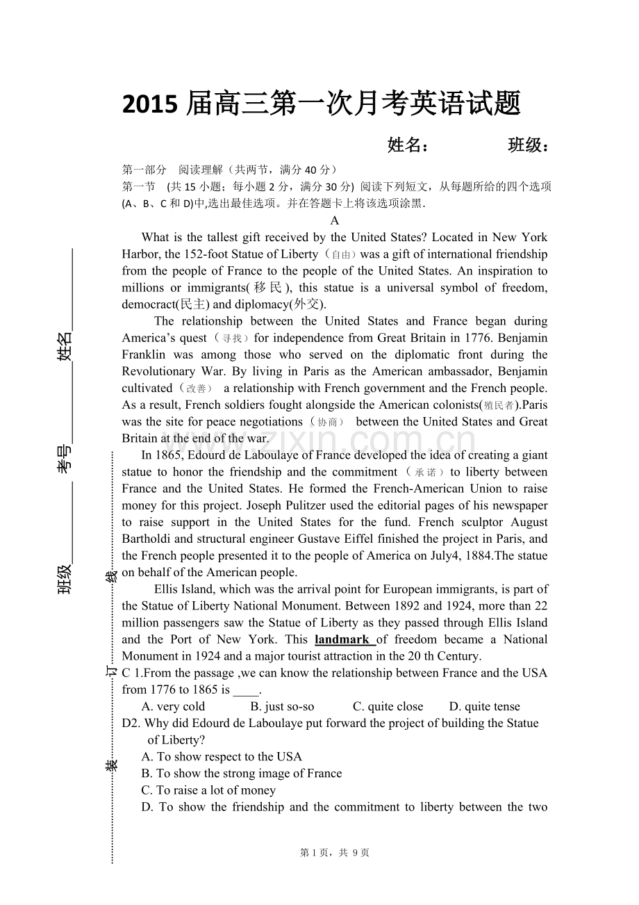 2015高三第一次月考高考答题卡.doc_第1页
